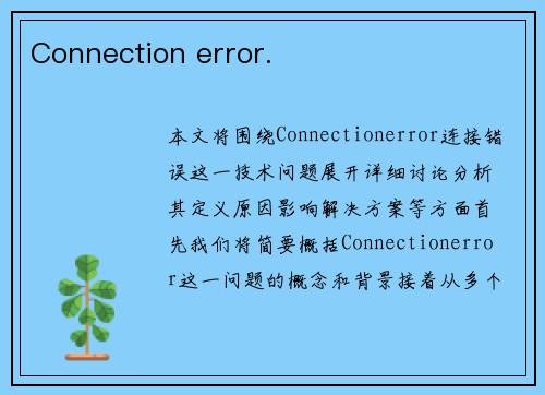 Connection error.